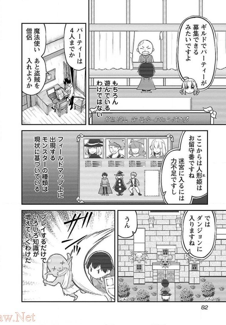 Ware ni Cheat o – Hazure Cheat no Shoukan Yuusha wa Isekai de Yukkuri Kurashitai - Chapter 10 - Page 2