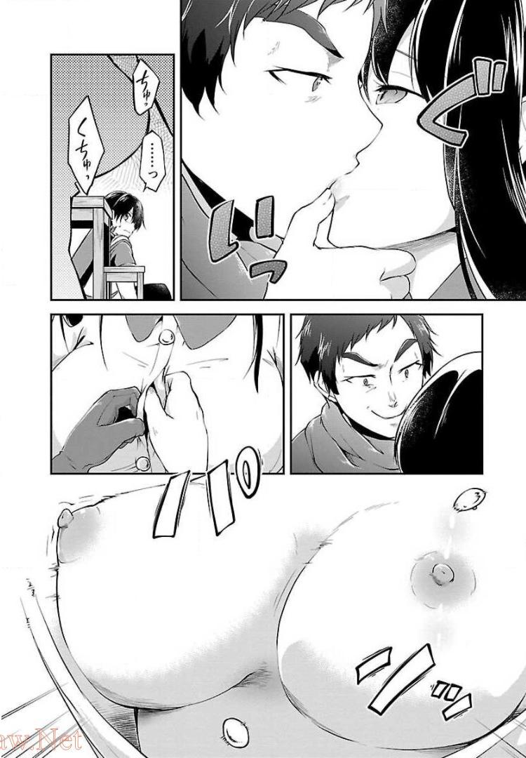 Ware ni Cheat o – Hazure Cheat no Shoukan Yuusha wa Isekai de Yukkuri Kurashitai - Chapter 12 - Page 2