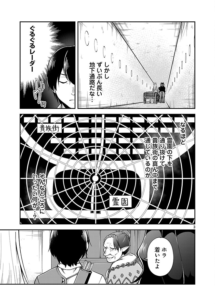 Ware ni Cheat o – Hazure Cheat no Shoukan Yuusha wa Isekai de Yukkuri Kurashitai - Chapter 60 - Page 5