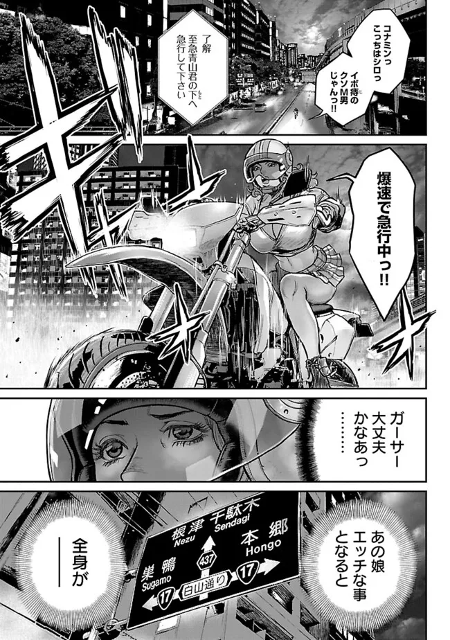 Waruhame – Maruhi Sennyuu Sousakan Agatha - Chapter 1.2 - Page 4