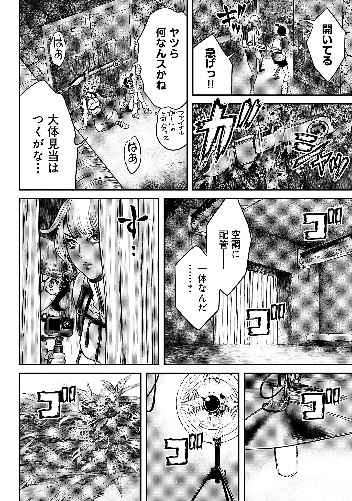 Waruhame – Maruhi Sennyuu Sousakan Agatha - Chapter 15.2 - Page 3