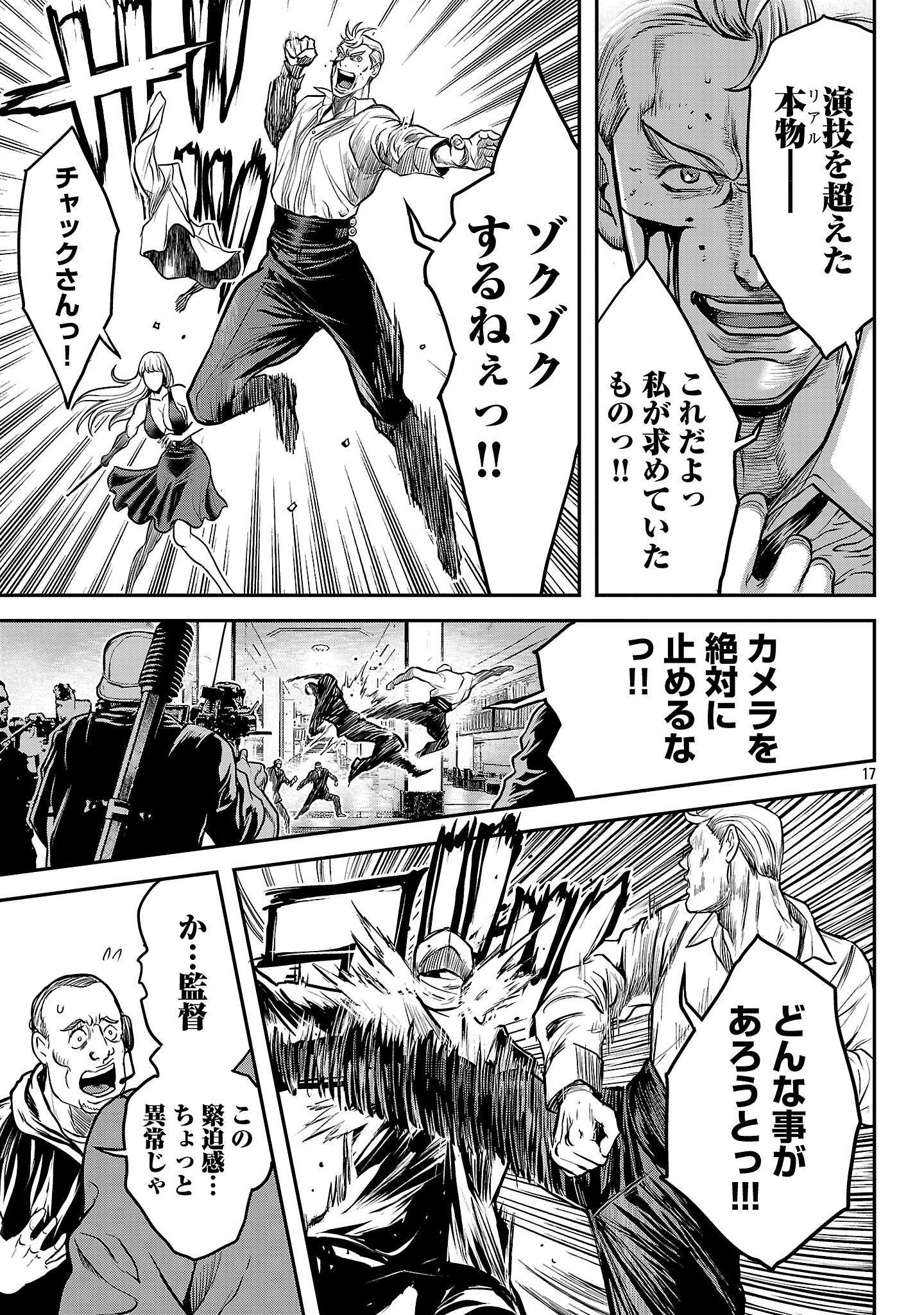 Waruhame – Maruhi Sennyuu Sousakan Agatha - Chapter 18.2 - Page 7