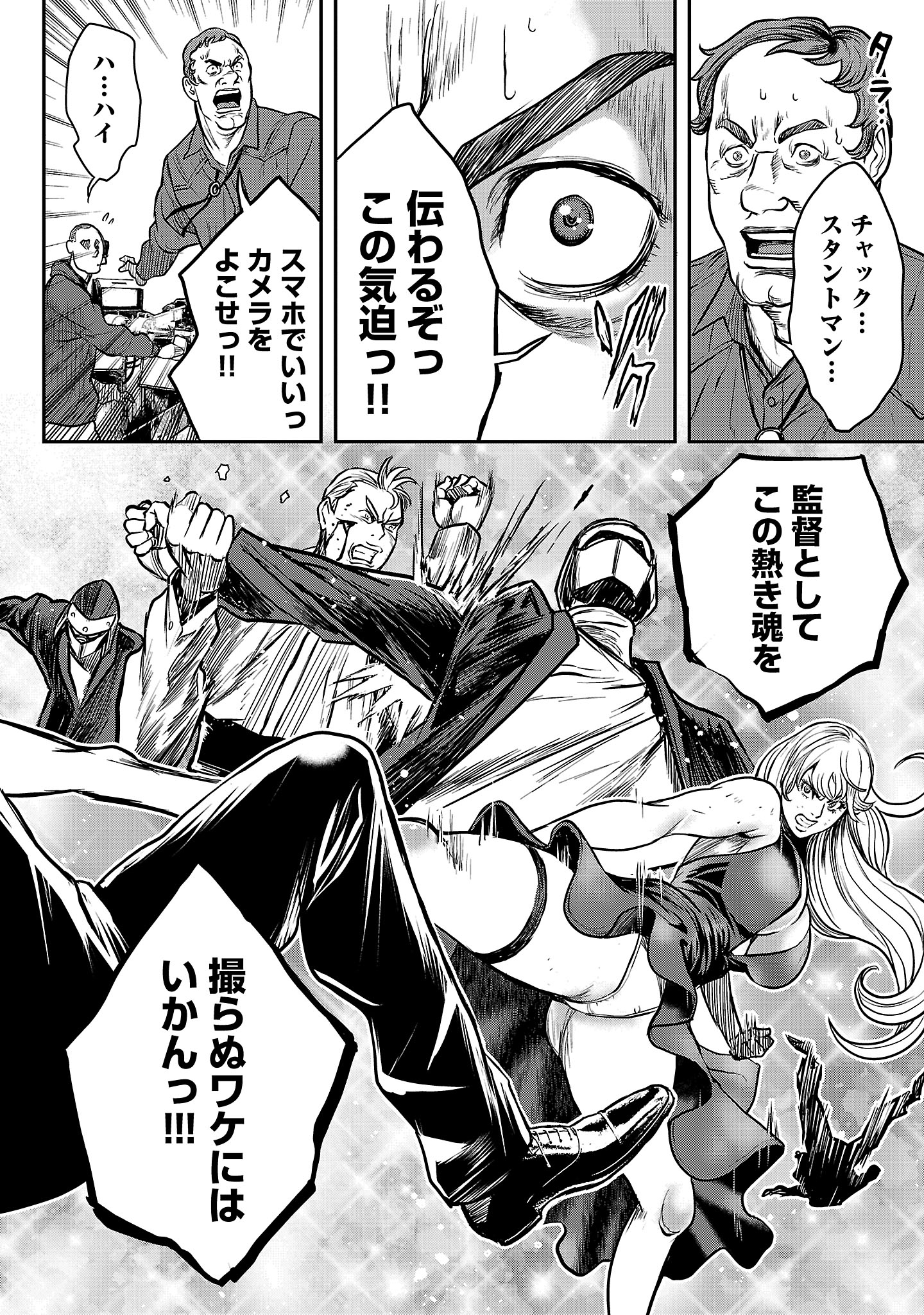 Waruhame – Maruhi Sennyuu Sousakan Agatha - Chapter 18.2 - Page 8