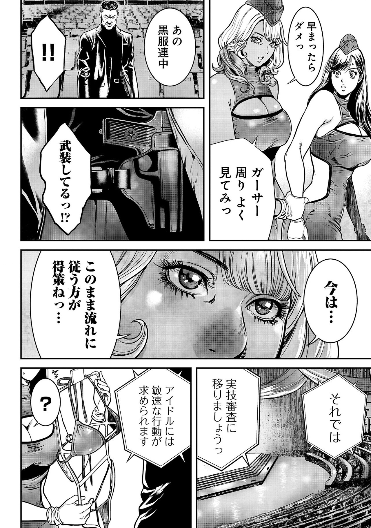 Waruhame – Maruhi Sennyuu Sousakan Agatha - Chapter 3.2 - Page 5