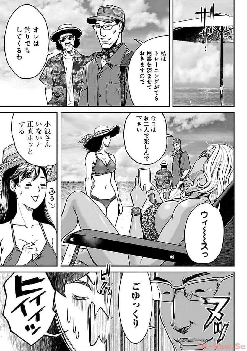 Waruhame – Maruhi Sennyuu Sousakan Agatha - Chapter 5 - Page 4