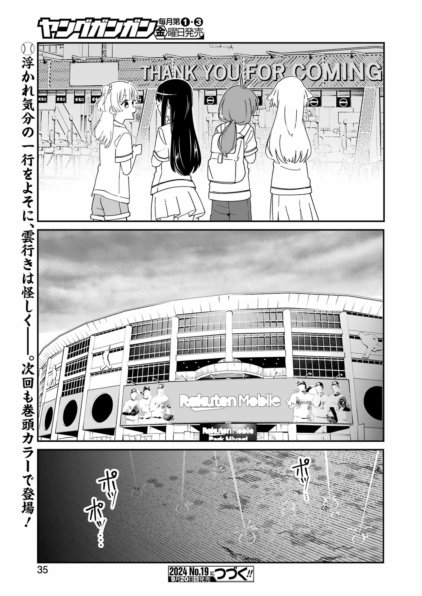 Washio-san wa Rakutentekide Itai - Chapter 10.2 - Page 11