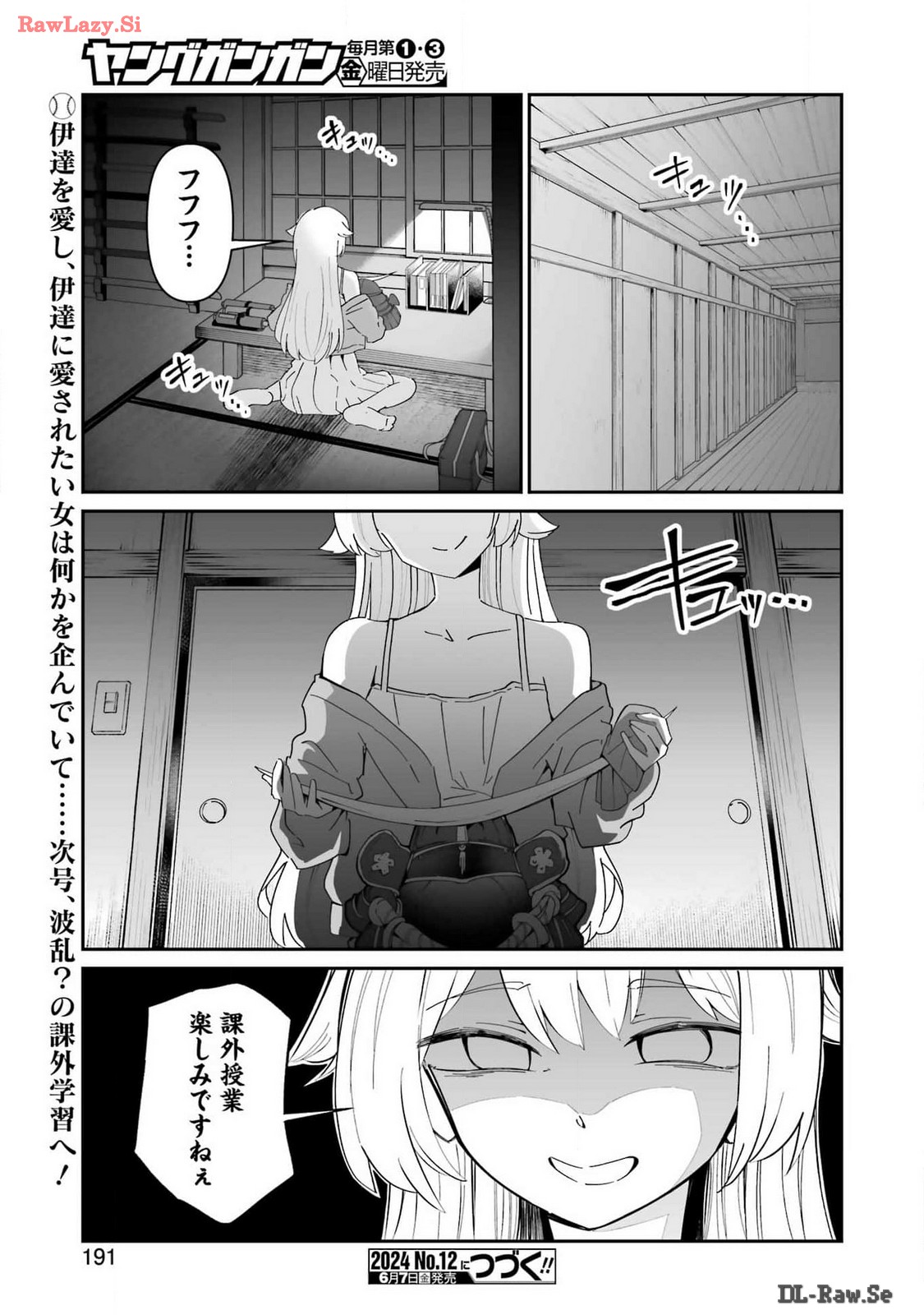 Washio-san wa Rakutentekide Itai - Chapter 5.2 - Page 15