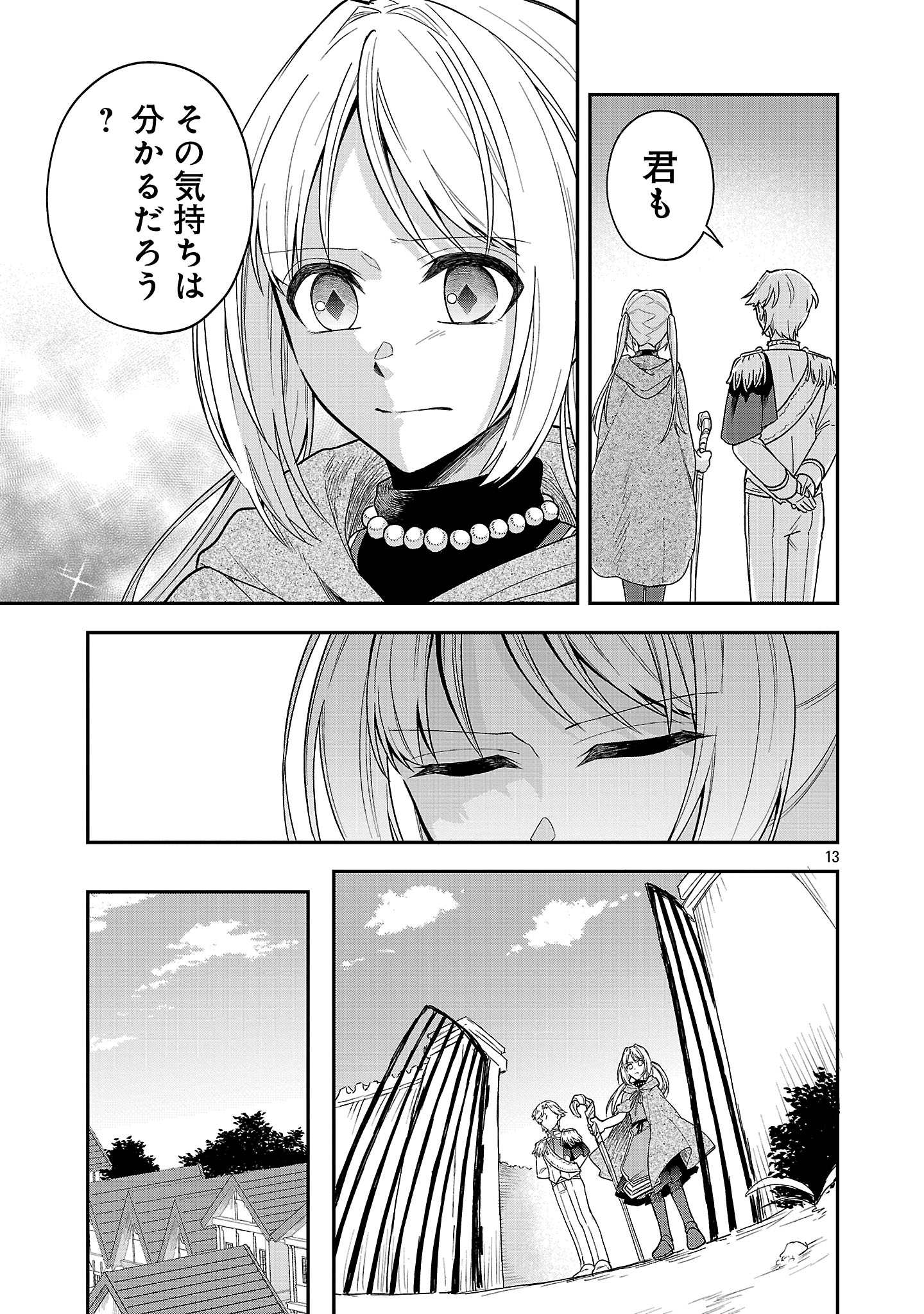 Wasurerareshi no Eiyuutan - Chapter 8.2 - Page 3