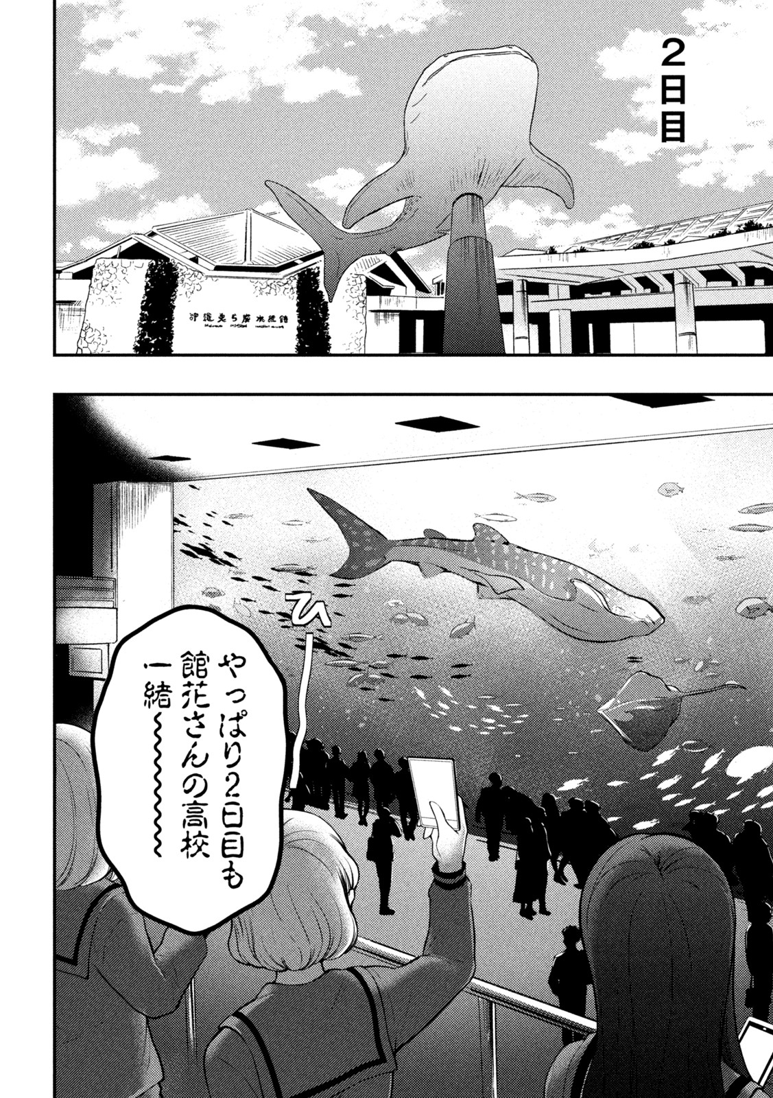 Watari-kun no xx ga Houkai Sunzen - Chapter 69 - Page 36