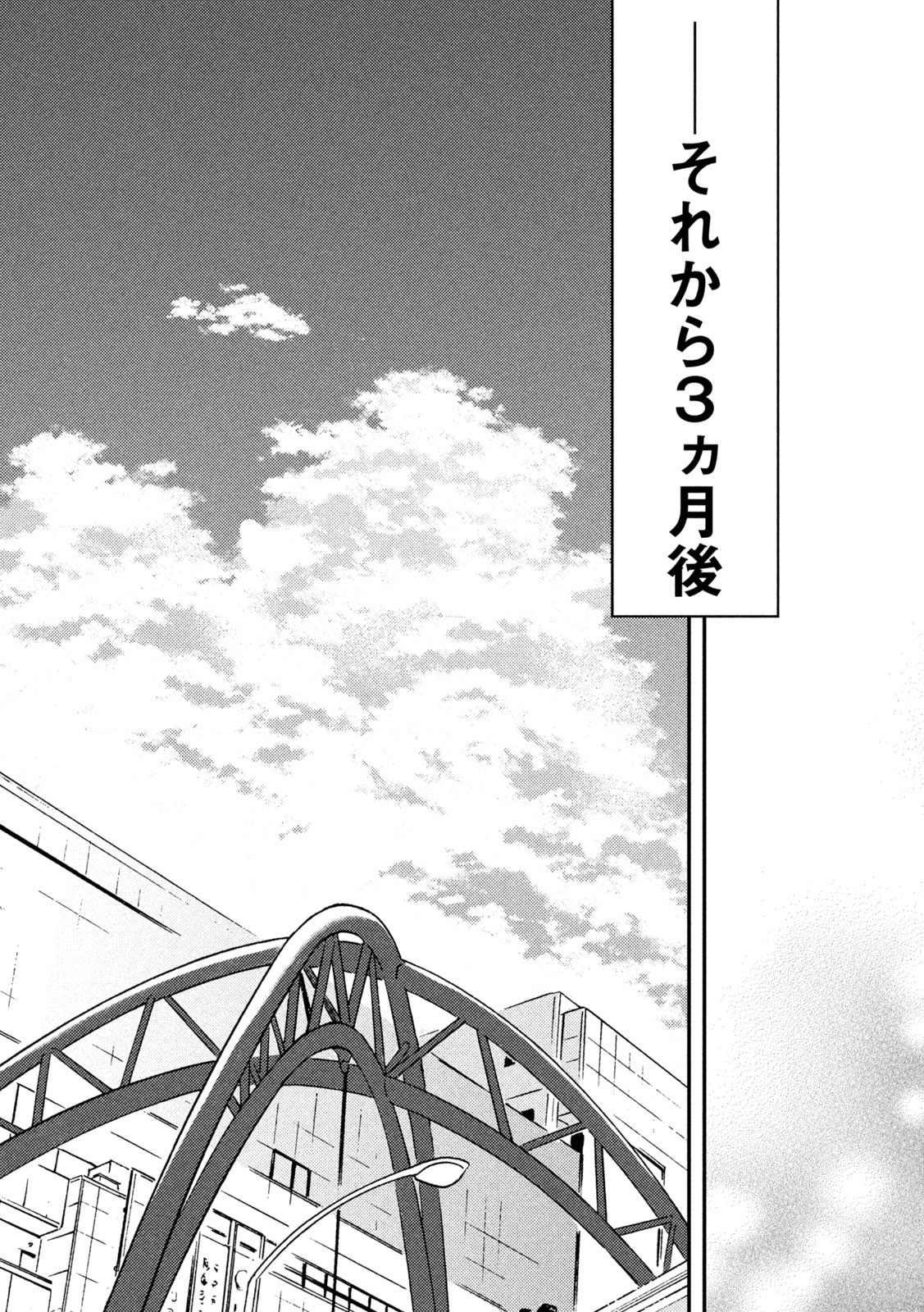 Watari-kun no xx ga Houkai Sunzen - Chapter 81 - Page 18