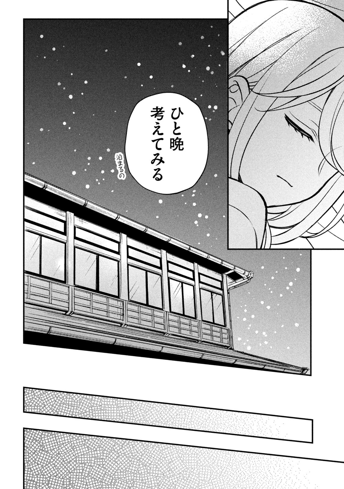 Watari-kun no xx ga Houkai Sunzen - Chapter 87 - Page 40