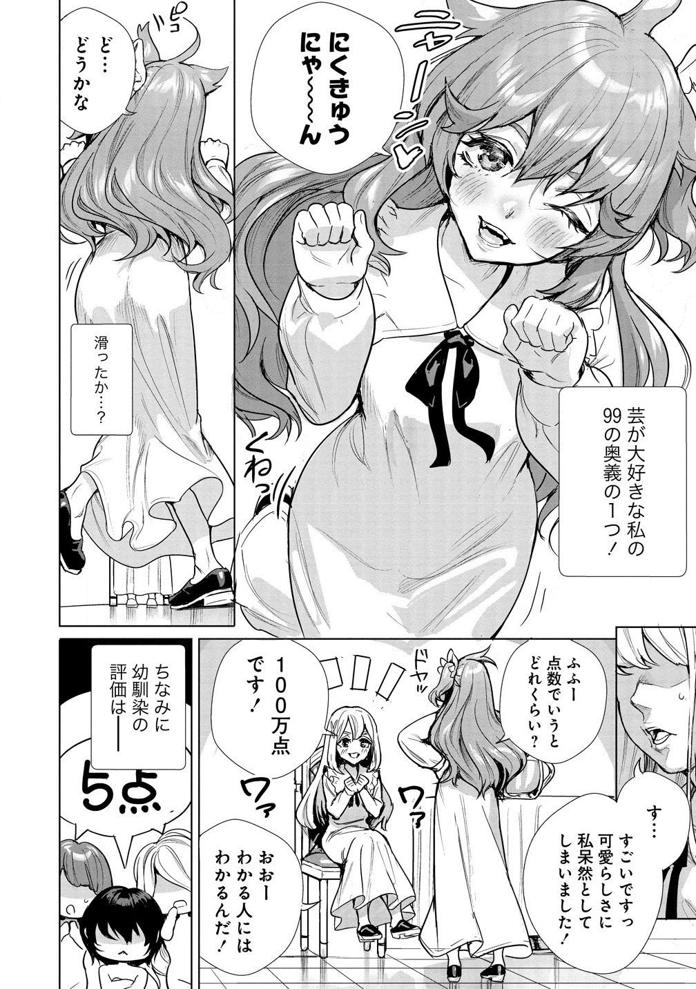 Watashi, Isekai de Seirei ni Narimashita. Nandaka Saikyou-poi kedo, Fuwafuwa Kiraku ni Ikitai to Omoimasu - Chapter 3.2 - Page 6