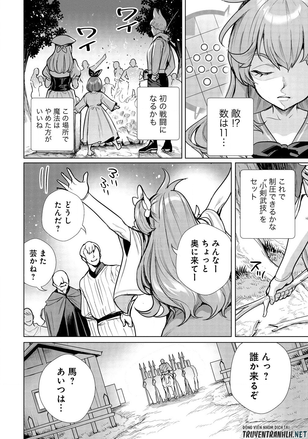 Watashi, Isekai de Seirei ni Narimashita. Nandaka Saikyou-poi kedo, Fuwafuwa Kiraku ni Ikitai to Omoimasu - Chapter 4.1 - Page 14