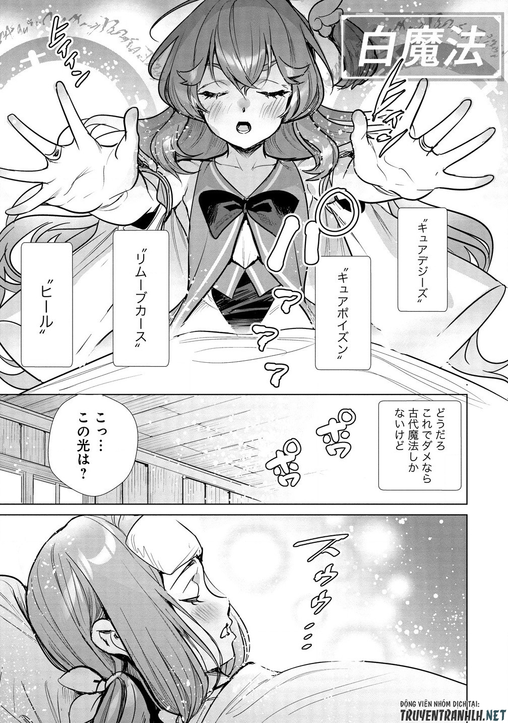 Watashi, Isekai de Seirei ni Narimashita. Nandaka Saikyou-poi kedo, Fuwafuwa Kiraku ni Ikitai to Omoimasu - Chapter 4.1 - Page 5