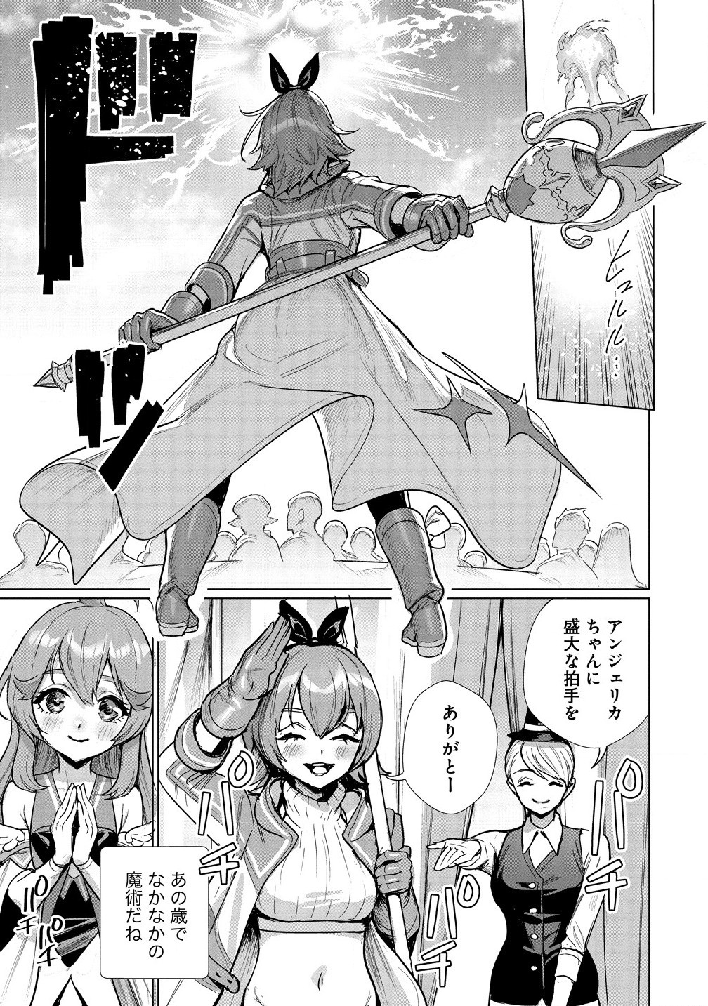 Watashi, Isekai de Seirei ni Narimashita. Nandaka Saikyou-poi kedo, Fuwafuwa Kiraku ni Ikitai to Omoimasu - Chapter 5.1 - Page 11