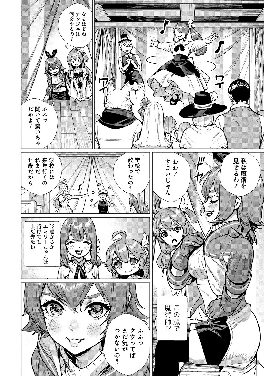 Watashi, Isekai de Seirei ni Narimashita. Nandaka Saikyou-poi kedo, Fuwafuwa Kiraku ni Ikitai to Omoimasu - Chapter 5.1 - Page 4