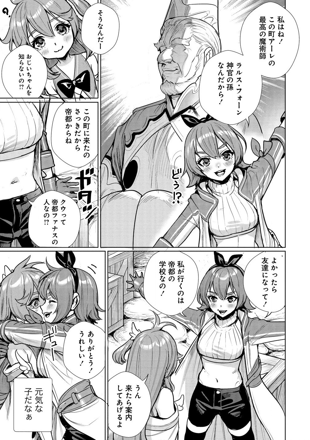 Watashi, Isekai de Seirei ni Narimashita. Nandaka Saikyou-poi kedo, Fuwafuwa Kiraku ni Ikitai to Omoimasu - Chapter 5.1 - Page 5