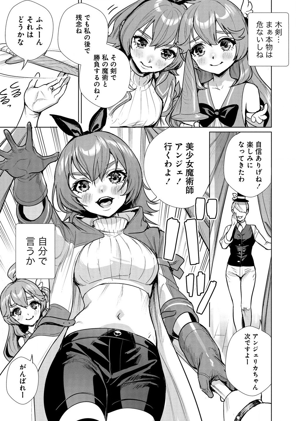 Watashi, Isekai de Seirei ni Narimashita. Nandaka Saikyou-poi kedo, Fuwafuwa Kiraku ni Ikitai to Omoimasu - Chapter 5.1 - Page 7