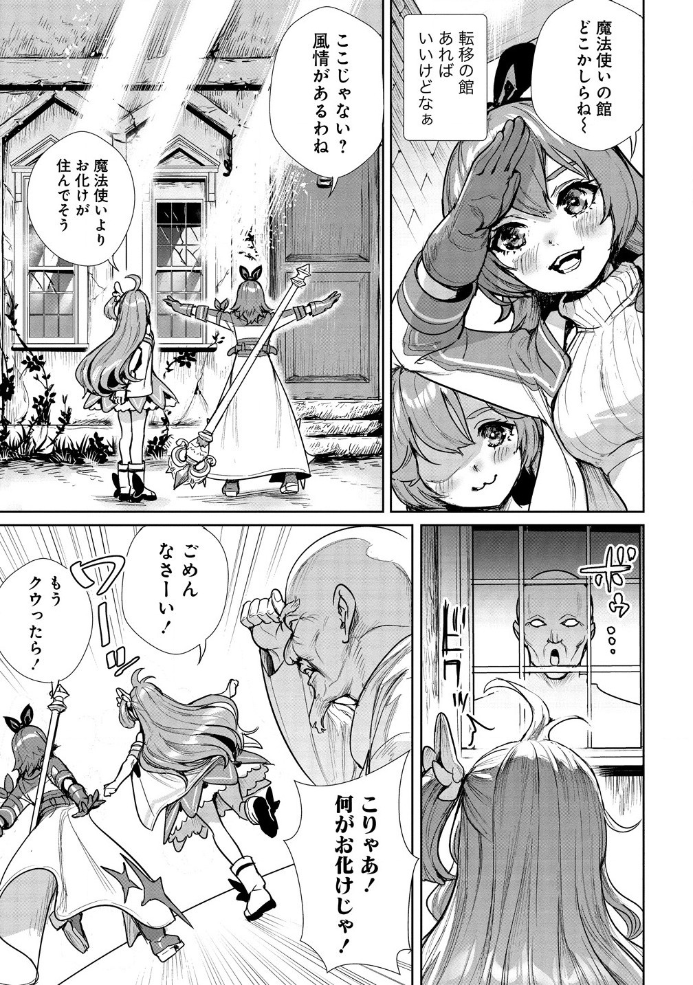 Watashi, Isekai de Seirei ni Narimashita. Nandaka Saikyou-poi kedo, Fuwafuwa Kiraku ni Ikitai to Omoimasu - Chapter 5.2 - Page 10