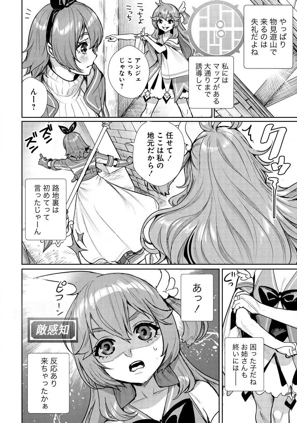 Watashi, Isekai de Seirei ni Narimashita. Nandaka Saikyou-poi kedo, Fuwafuwa Kiraku ni Ikitai to Omoimasu - Chapter 5.2 - Page 11