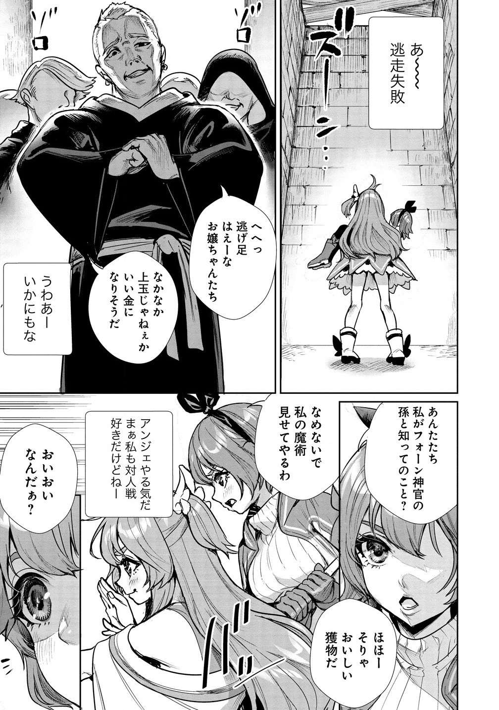 Watashi, Isekai de Seirei ni Narimashita. Nandaka Saikyou-poi kedo, Fuwafuwa Kiraku ni Ikitai to Omoimasu - Chapter 5.2 - Page 14