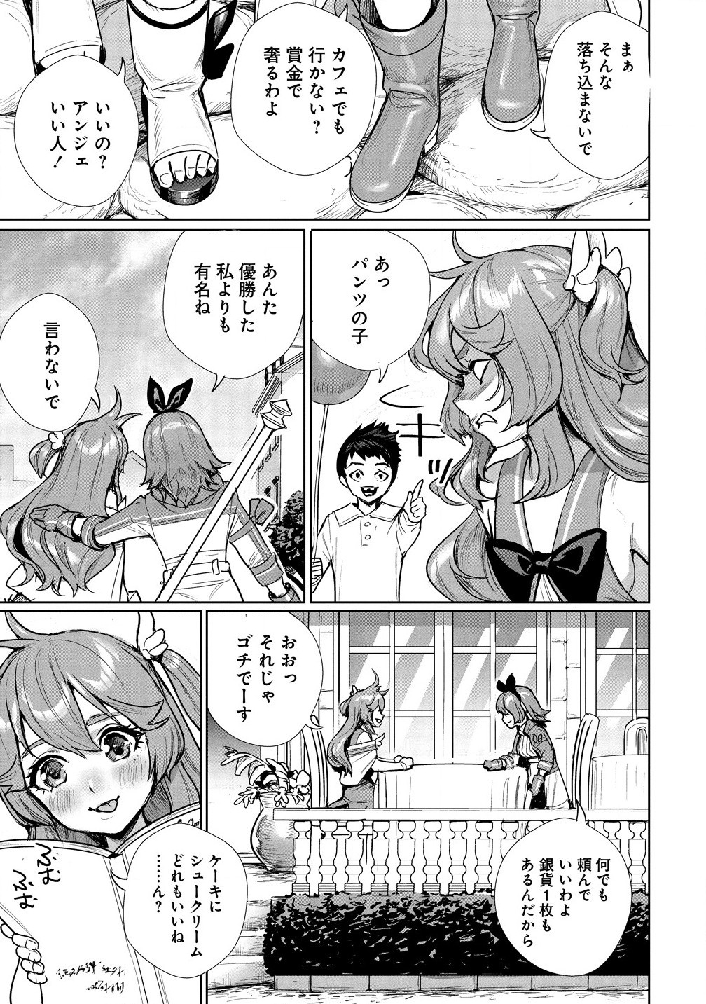 Watashi, Isekai de Seirei ni Narimashita. Nandaka Saikyou-poi kedo, Fuwafuwa Kiraku ni Ikitai to Omoimasu - Chapter 5.2 - Page 2