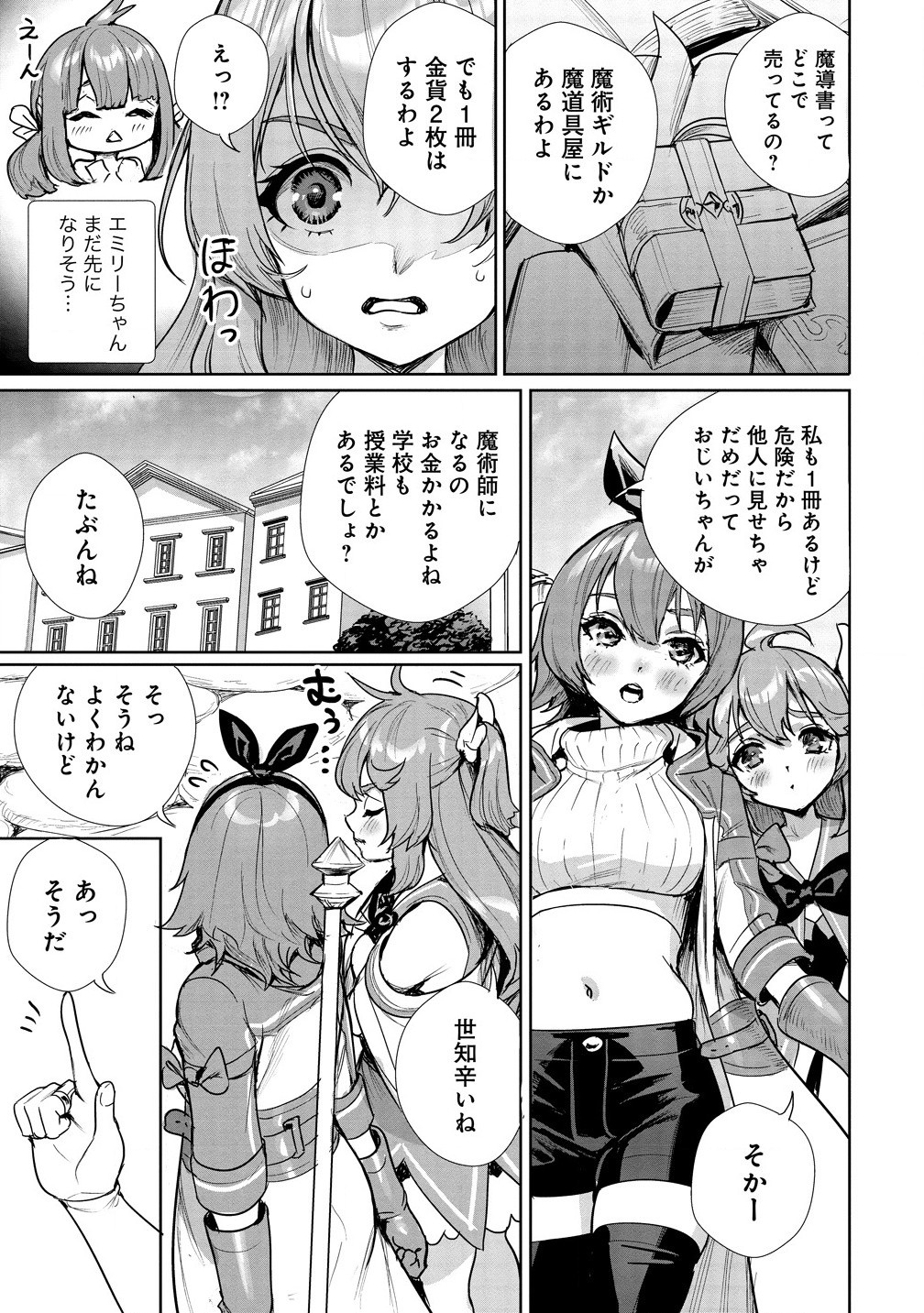 Watashi, Isekai de Seirei ni Narimashita. Nandaka Saikyou-poi kedo, Fuwafuwa Kiraku ni Ikitai to Omoimasu - Chapter 5.2 - Page 6