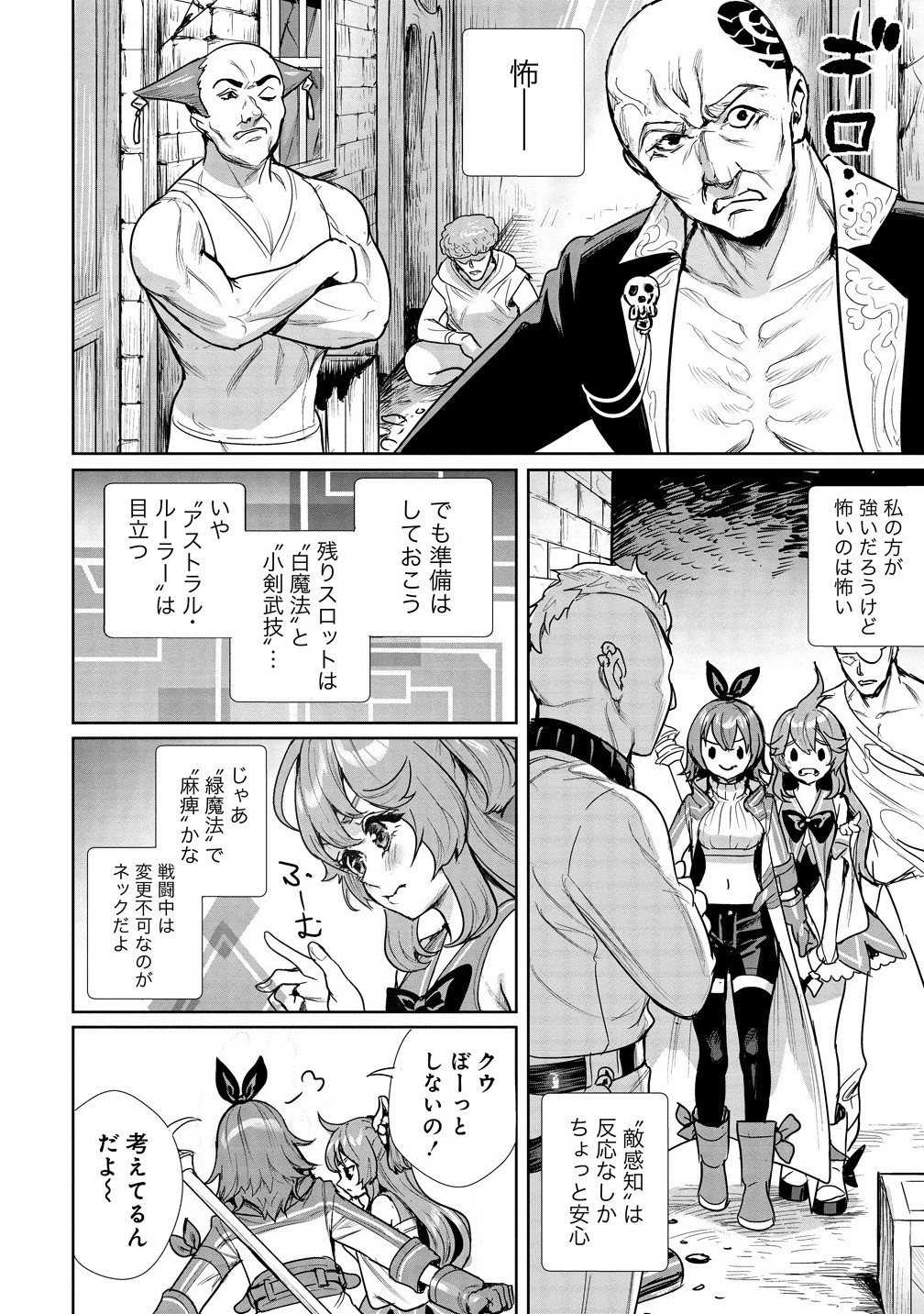 Watashi, Isekai de Seirei ni Narimashita. Nandaka Saikyou-poi kedo, Fuwafuwa Kiraku ni Ikitai to Omoimasu - Chapter 5.2 - Page 9