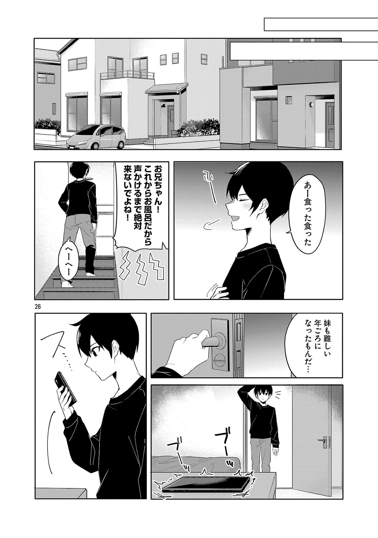 Watashi ni Ai wo Oshiete - Chapter 1 - Page 26