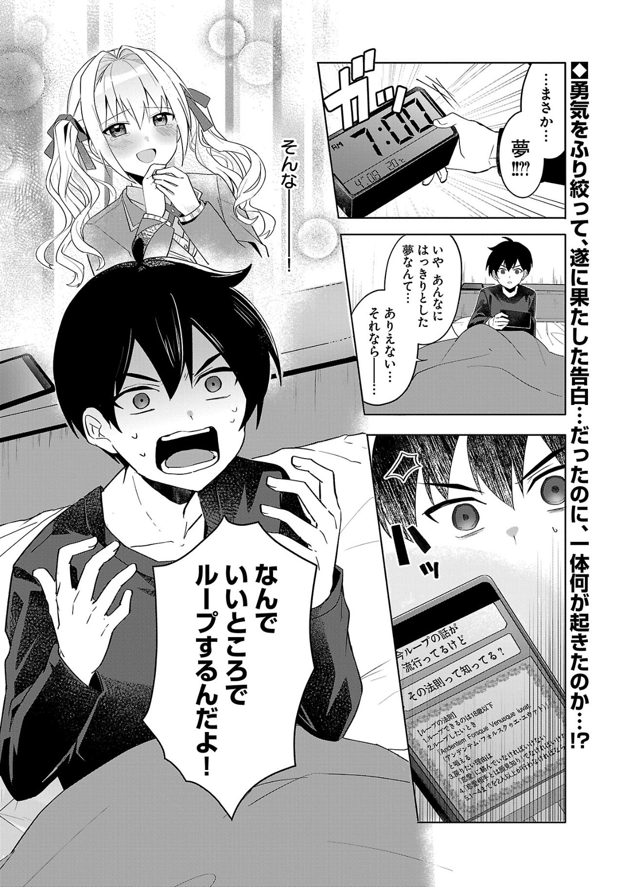 Watashi ni Ai wo Oshiete - Chapter 1 - Page 42