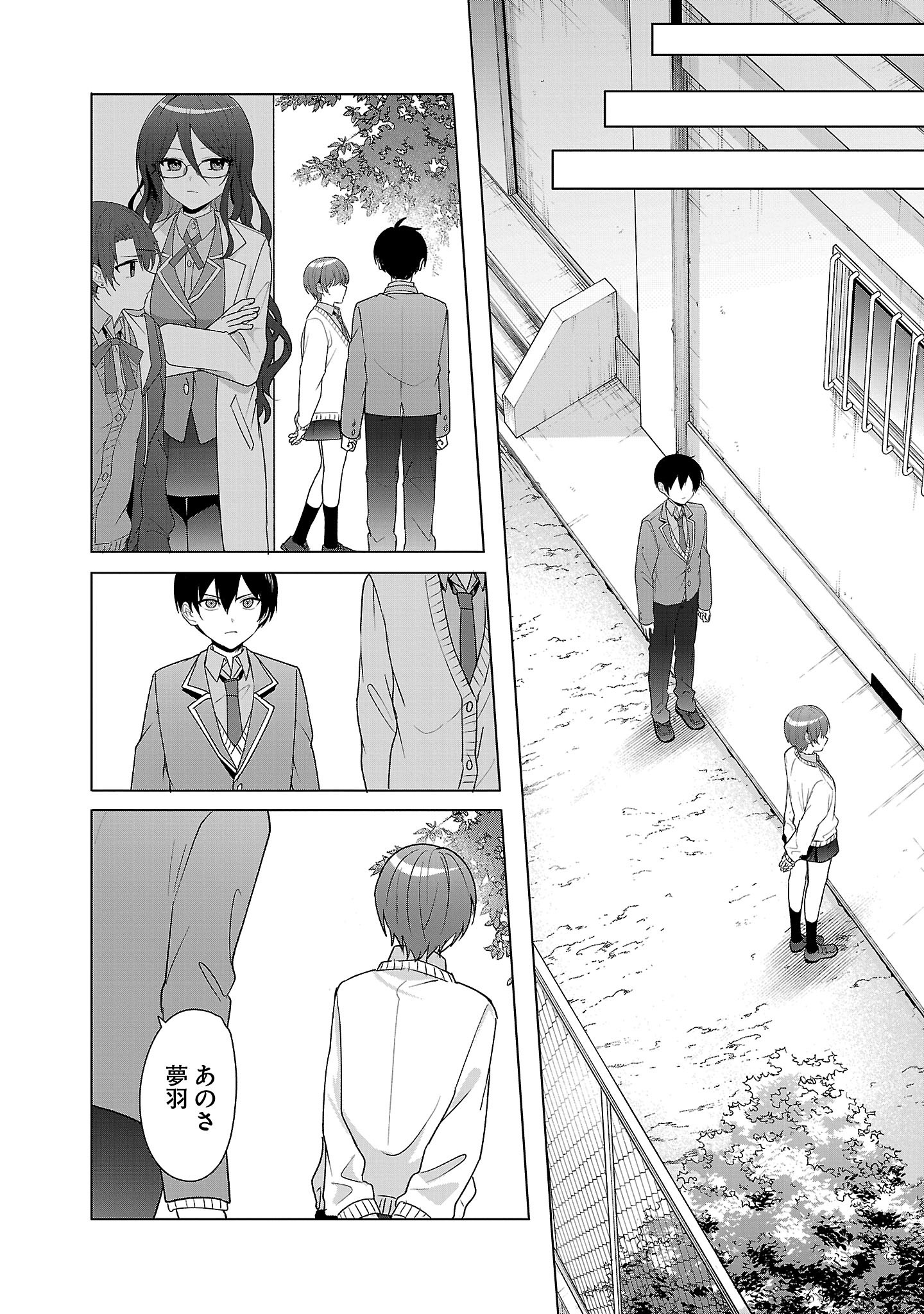 Watashi ni Ai wo Oshiete - Chapter 8 - Page 5