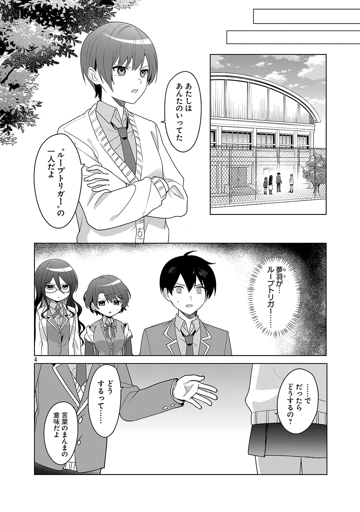 Watashi ni Ai wo Oshiete - Chapter 9 - Page 4