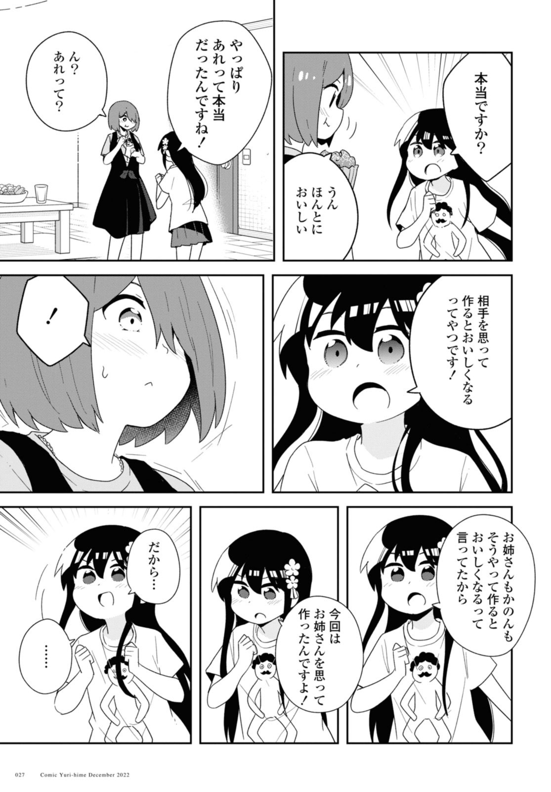 Watashi ni Tenshi ga Maiorita! - Chapter 100.2 - Page 9