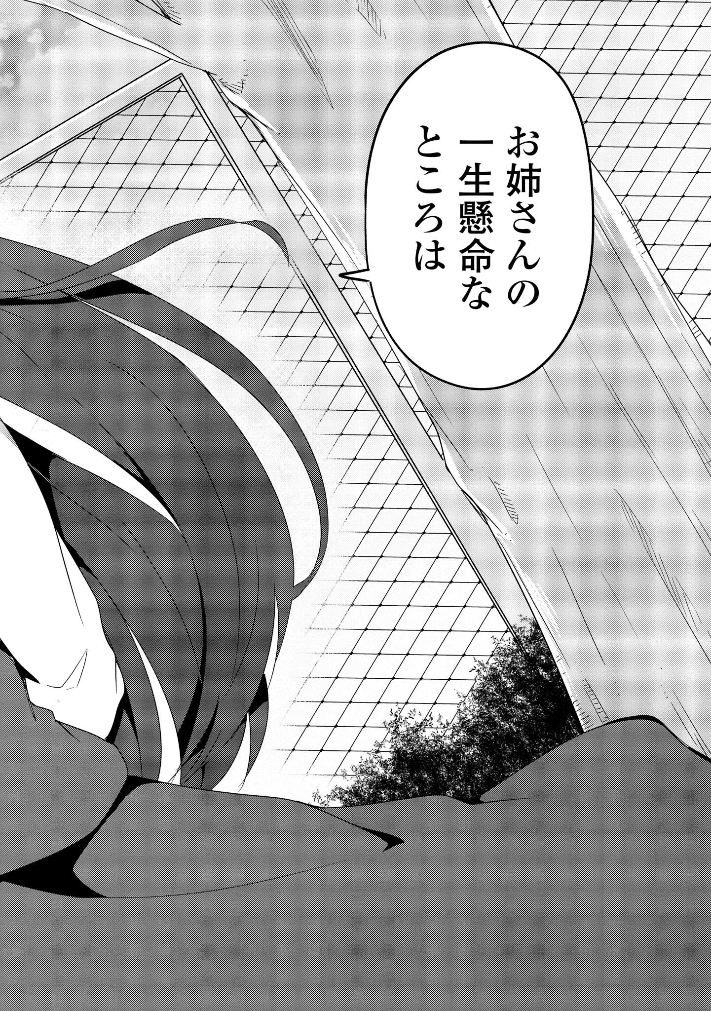 Watashi ni Tenshi ga Maiorita! - Chapter 36 - Page 18