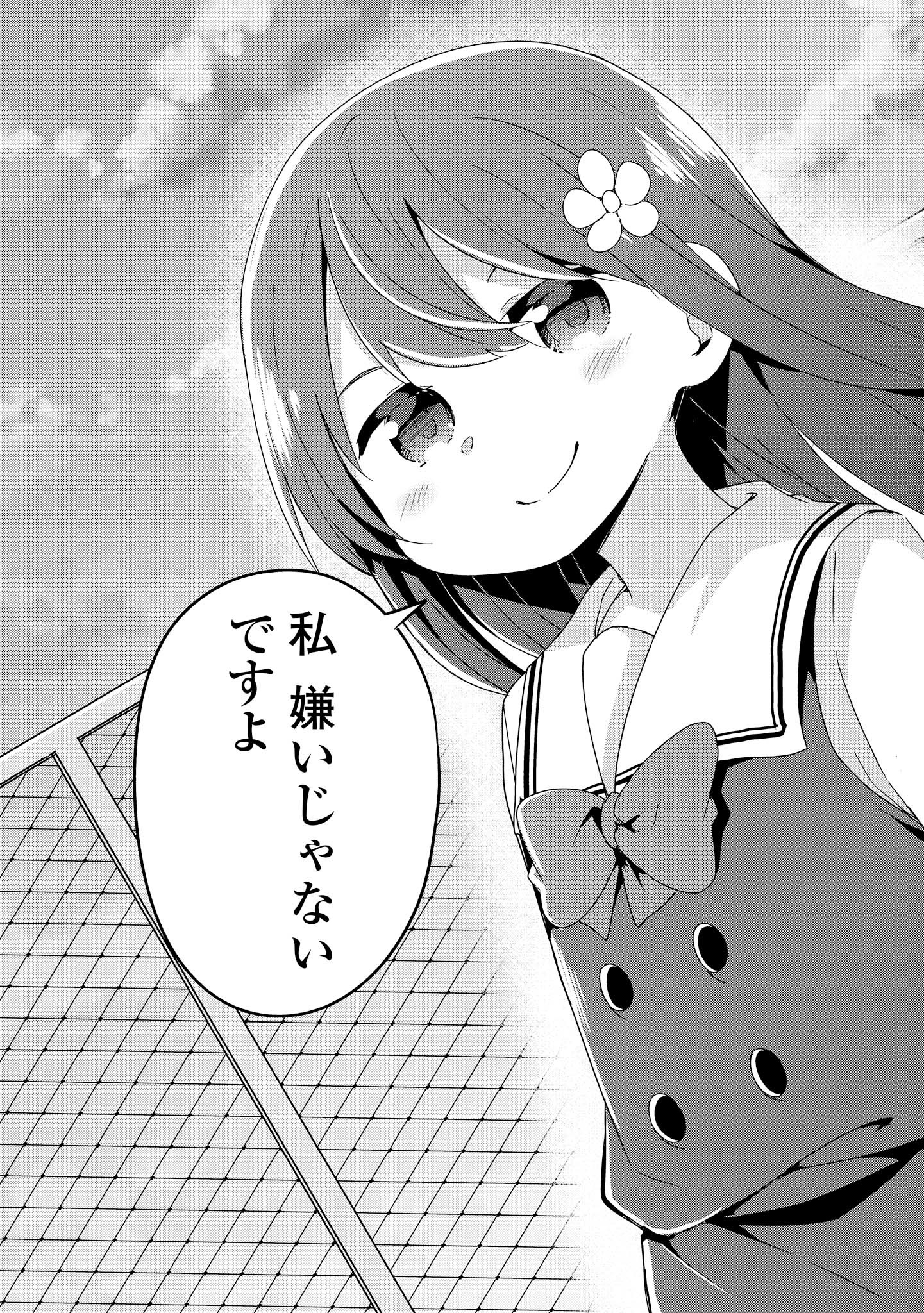 Watashi ni Tenshi ga Maiorita! - Chapter 36 - Page 19
