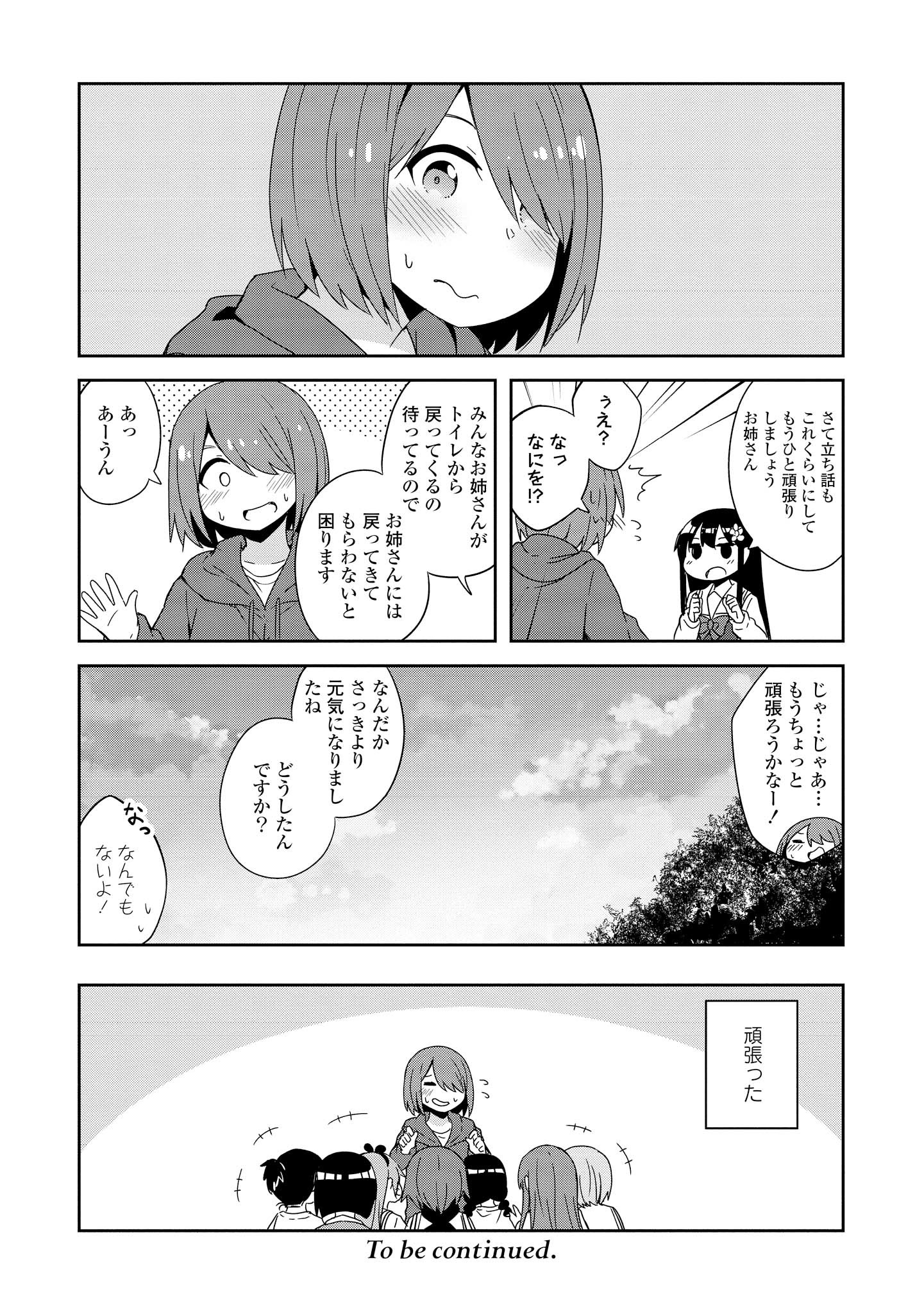 Watashi ni Tenshi ga Maiorita! - Chapter 36 - Page 20