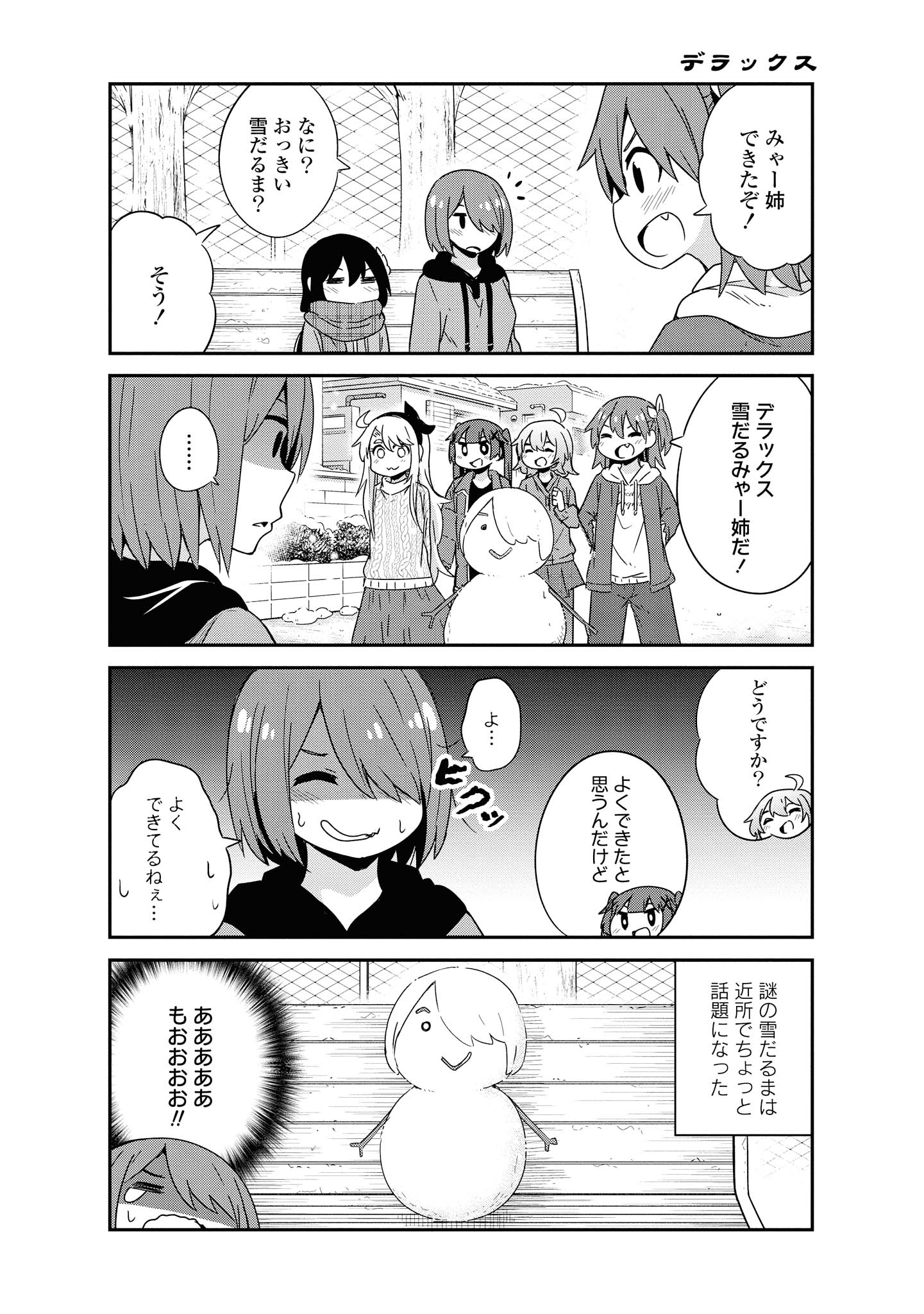 Watashi ni Tenshi ga Maiorita! - Chapter 44 - Page 20