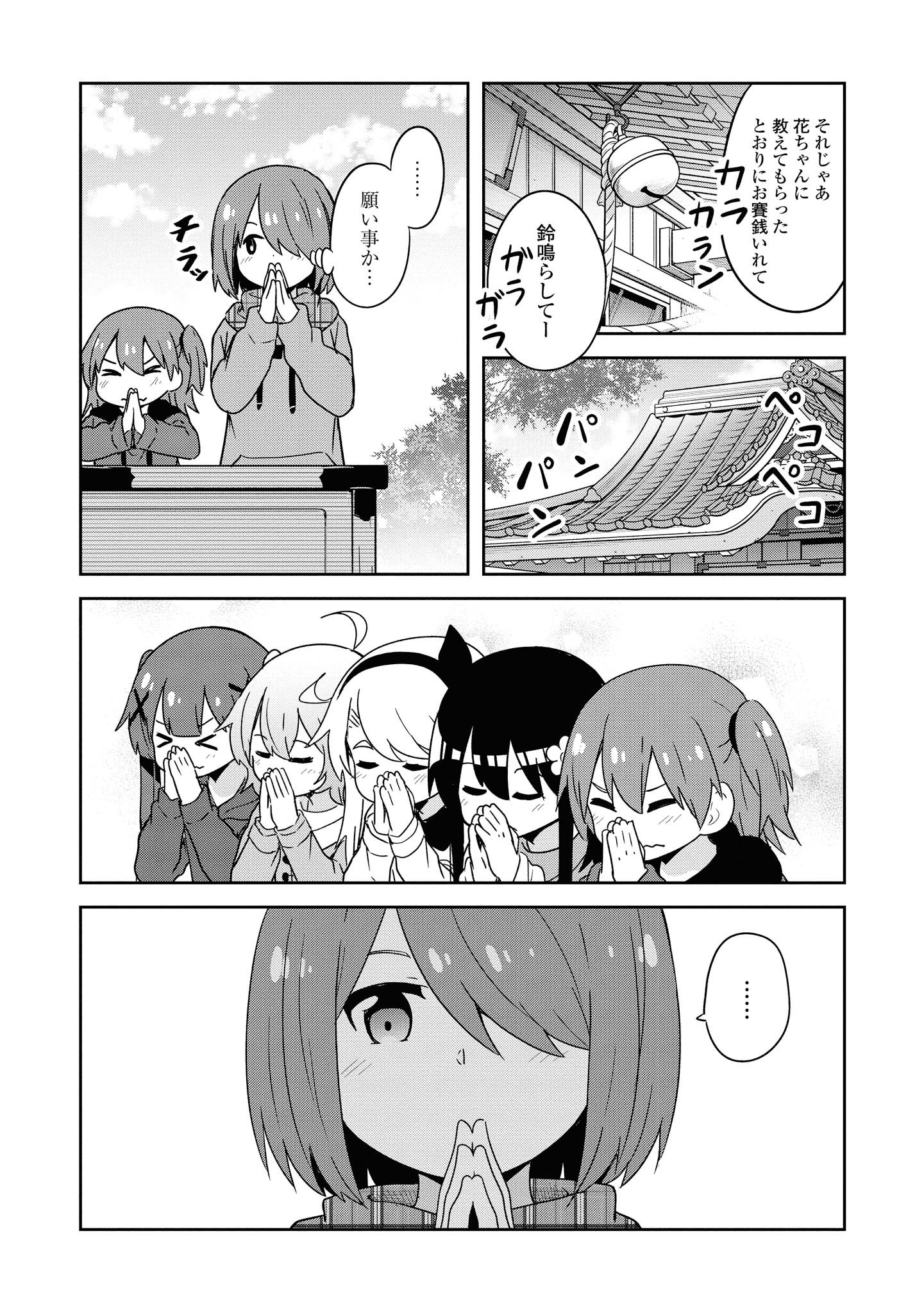 Watashi ni Tenshi ga Maiorita! - Chapter 48 - Page 15