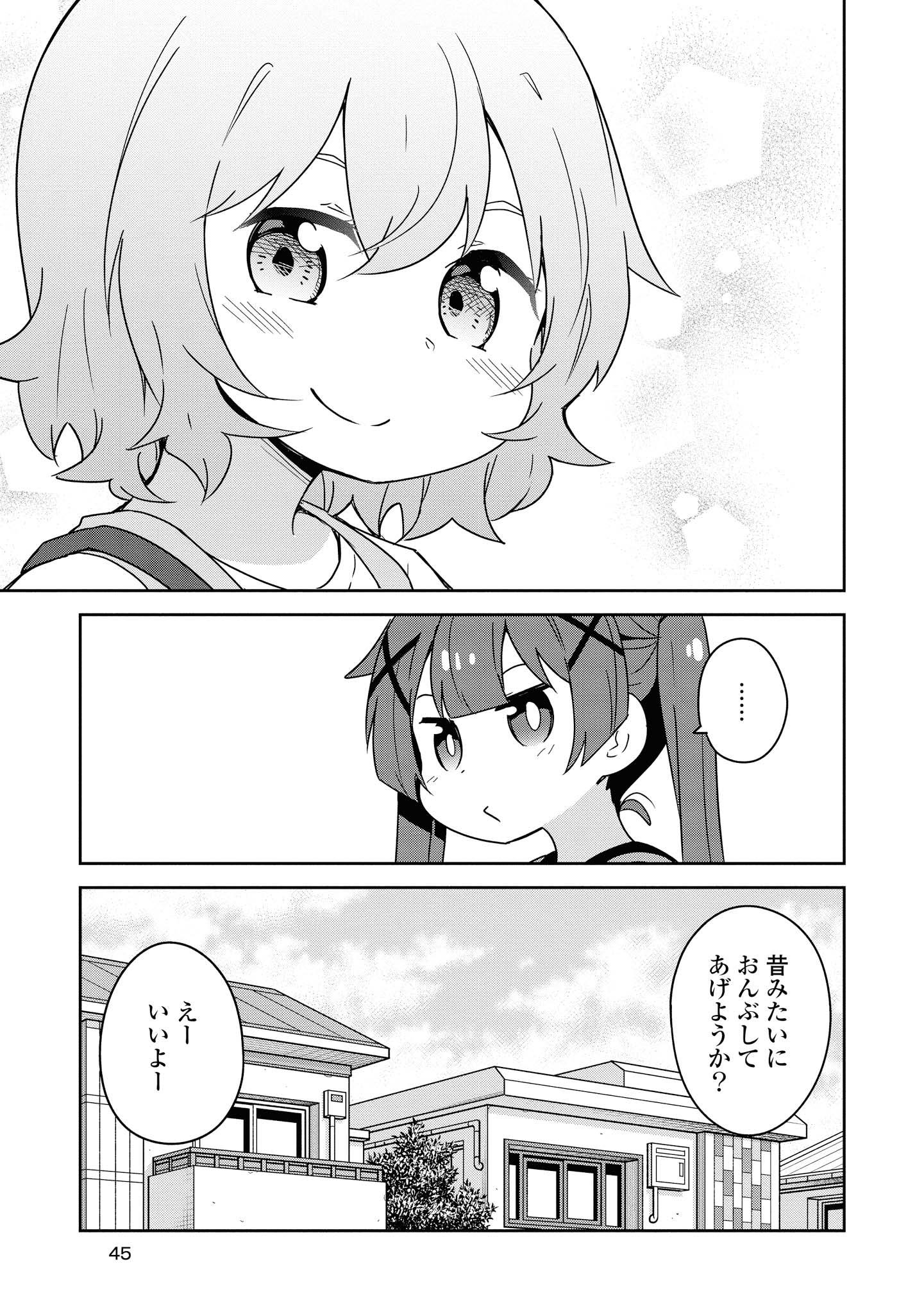 Watashi ni Tenshi ga Maiorita! - Chapter 54 - Page 11