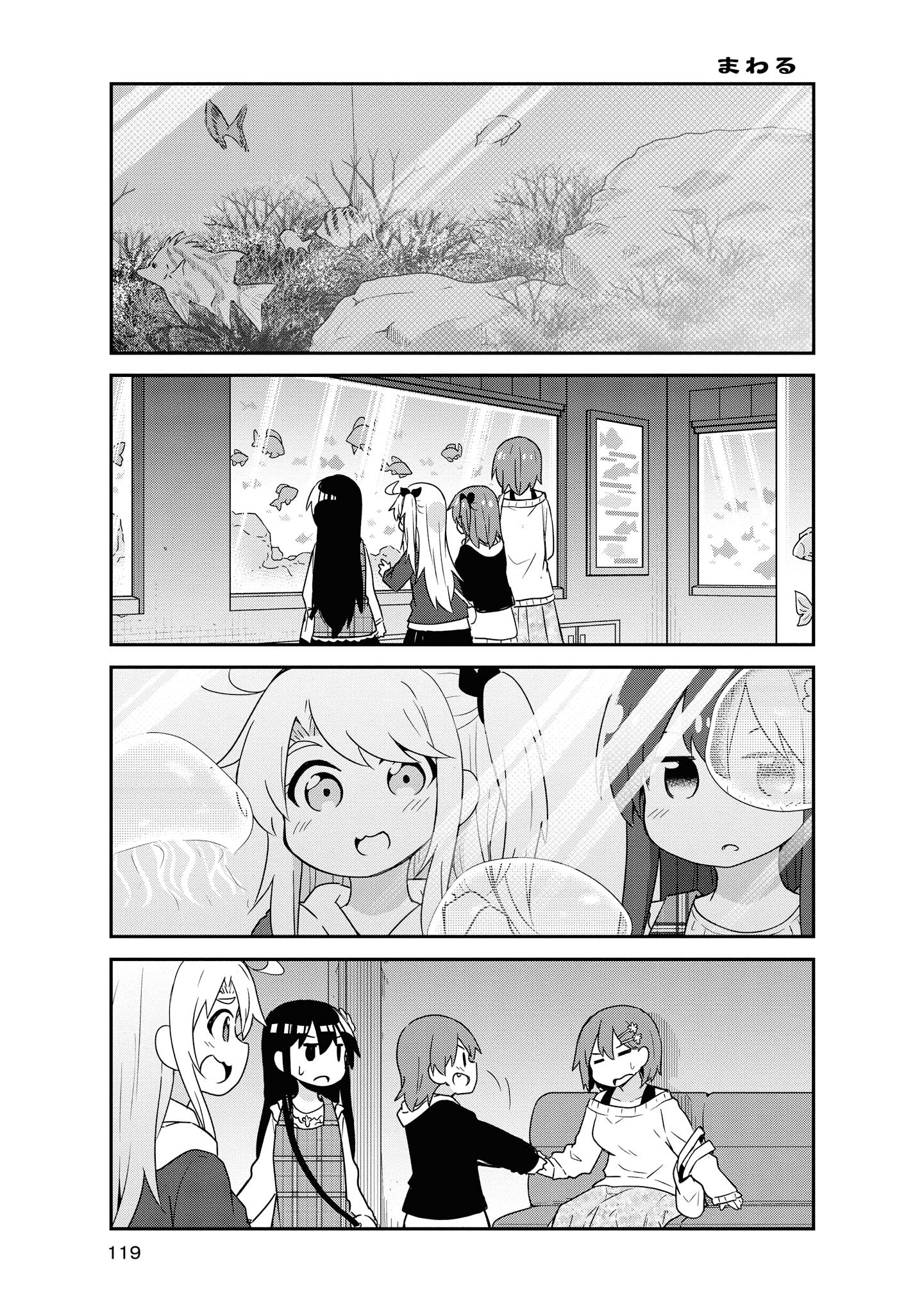 Watashi ni Tenshi ga Maiorita! - Chapter 59 - Page 11