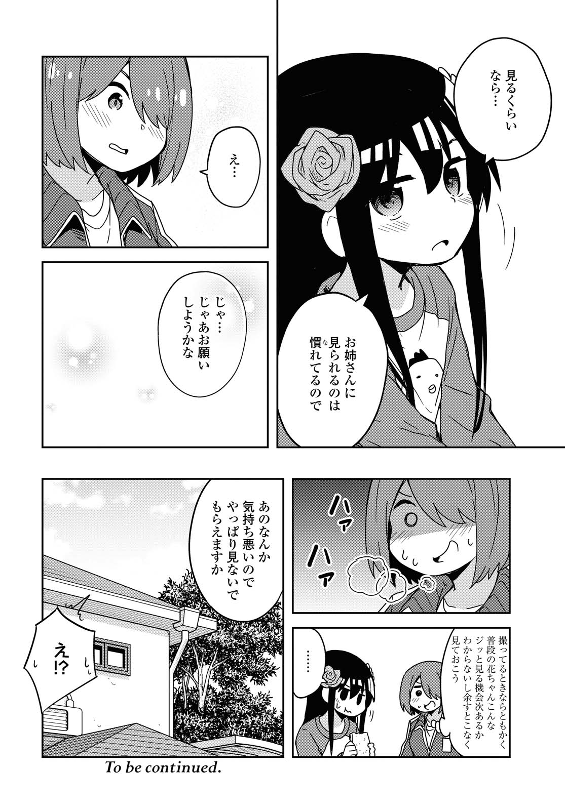 Watashi ni Tenshi ga Maiorita! - Chapter 68 - Page 20