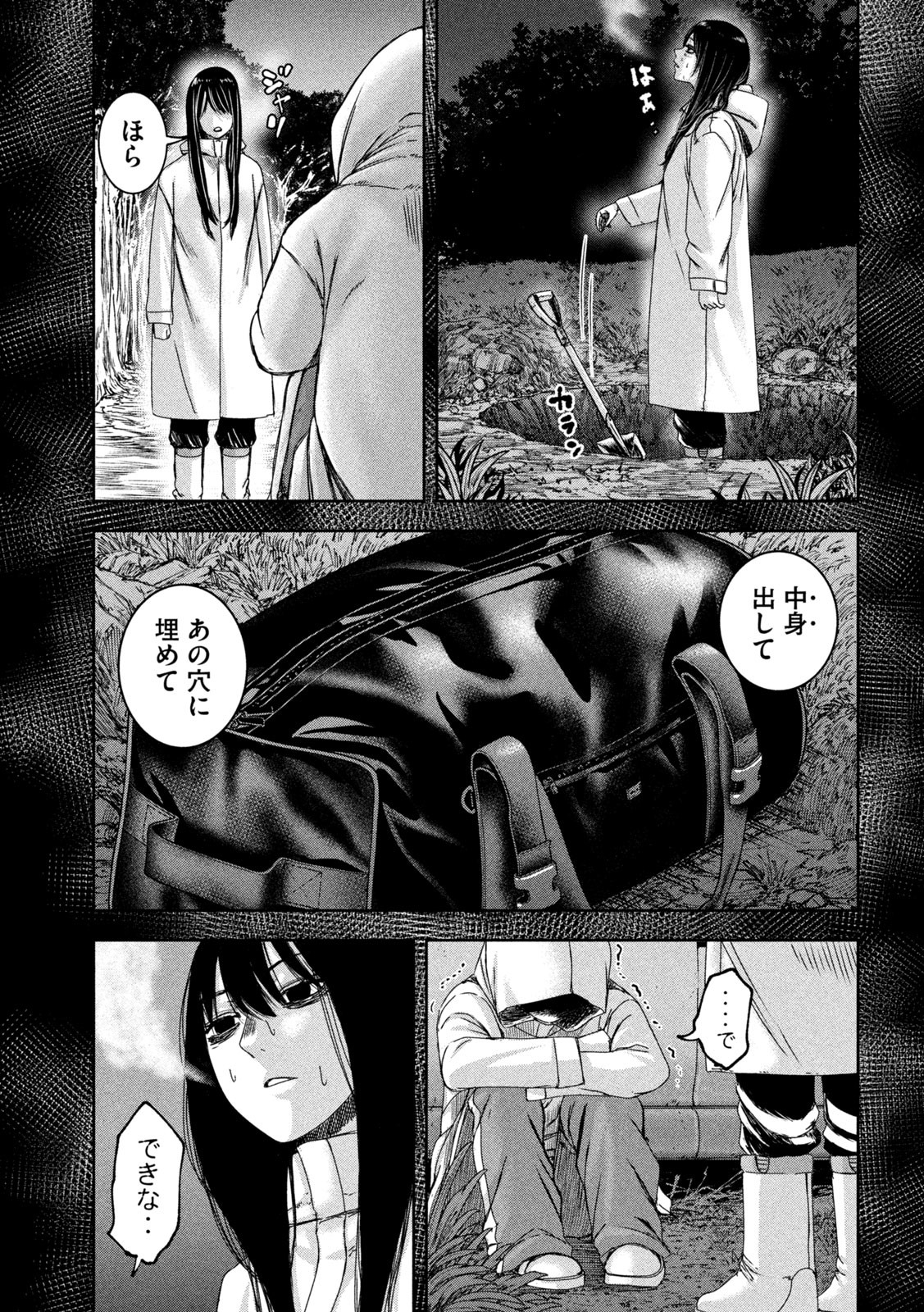 Watashi no Arika - Chapter 37 - Page 13