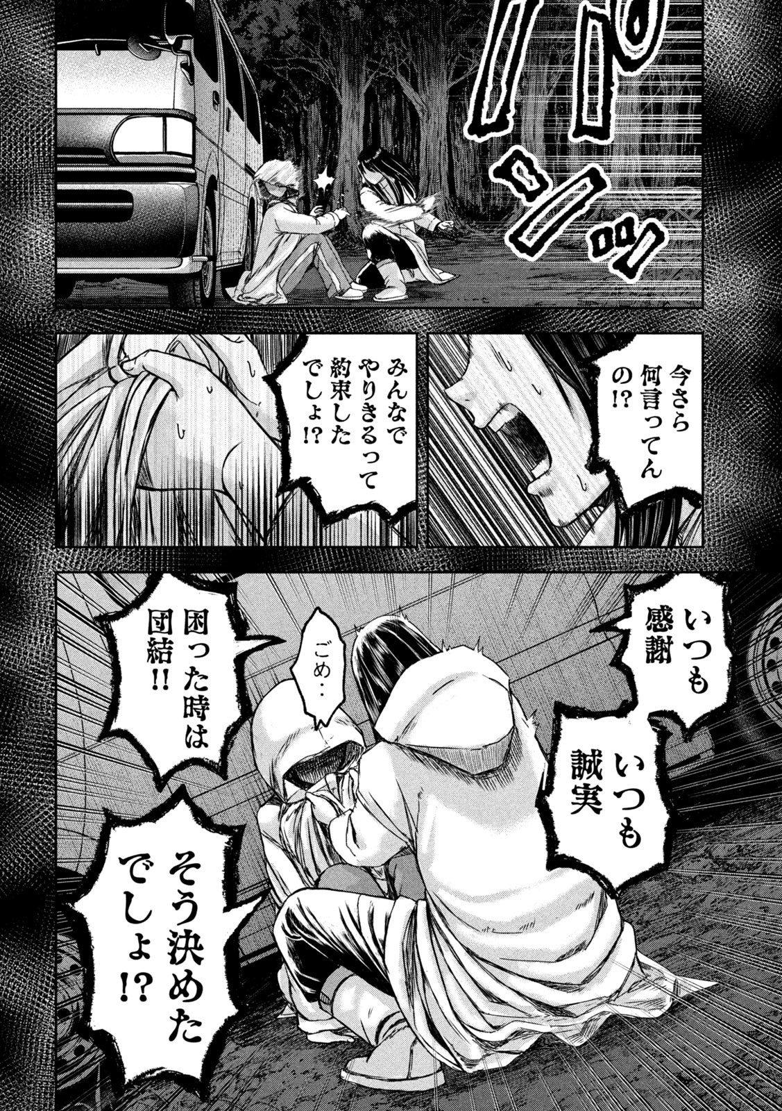 Watashi no Arika - Chapter 37 - Page 14