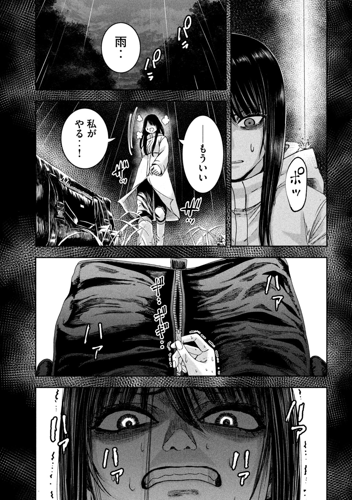 Watashi no Arika - Chapter 37 - Page 15