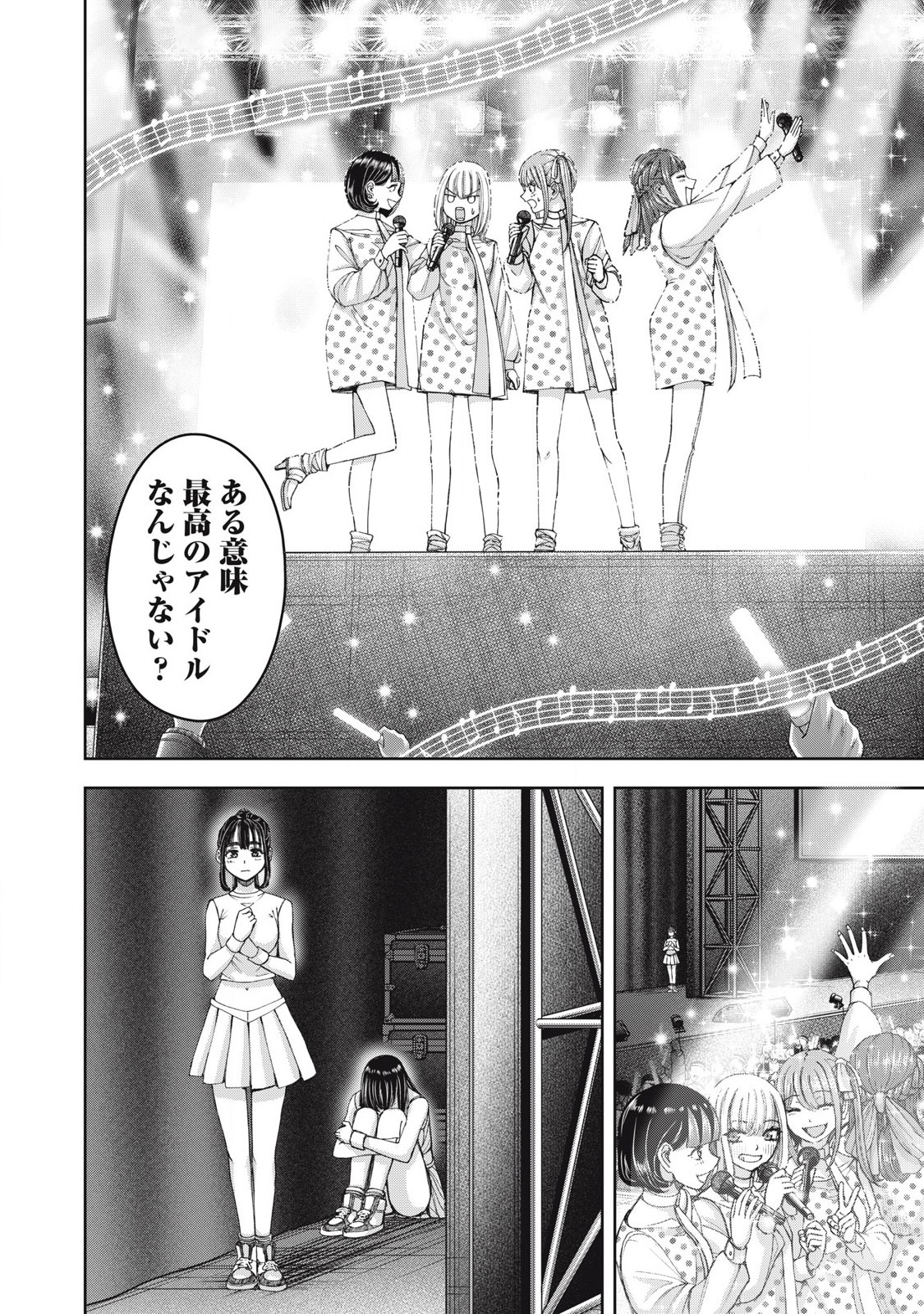 Watashi no Arika - Chapter 58 - Page 20