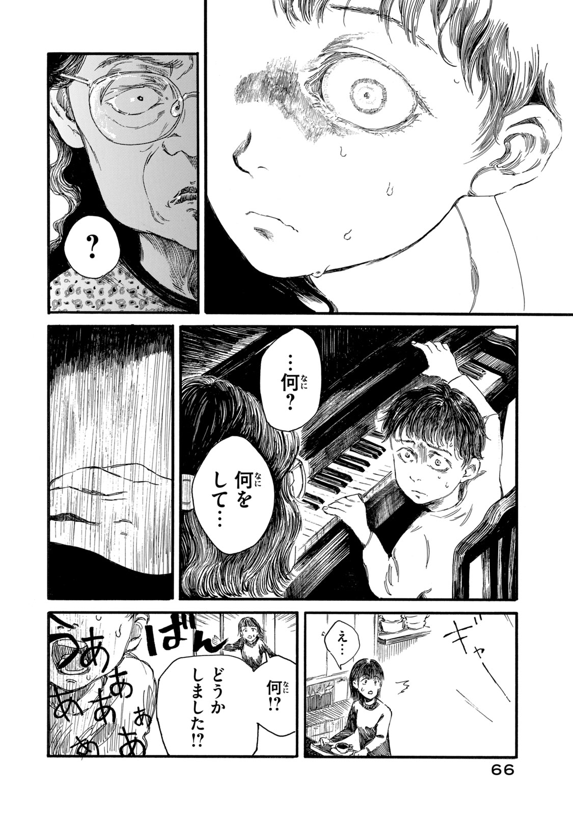 Watashi no Hara no Naka no Bakemono - Chapter 11 - Page 4