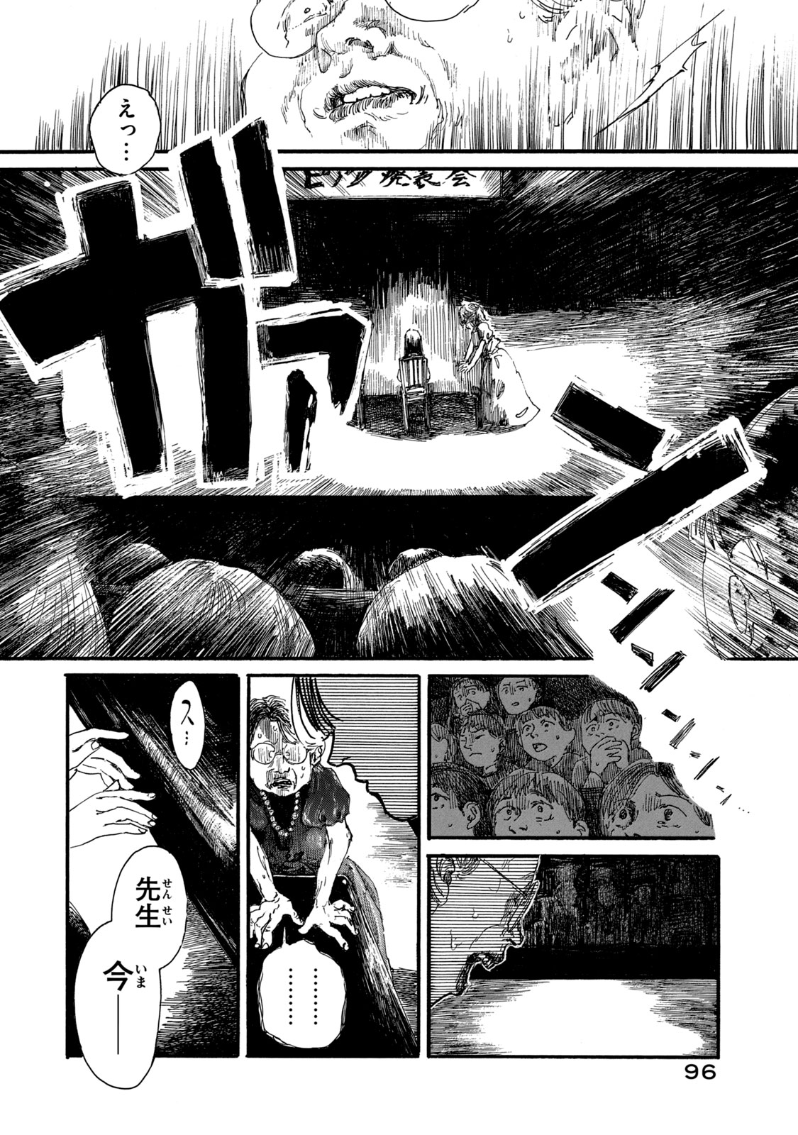Watashi no Hara no Naka no Bakemono - Chapter 13 - Page 1
