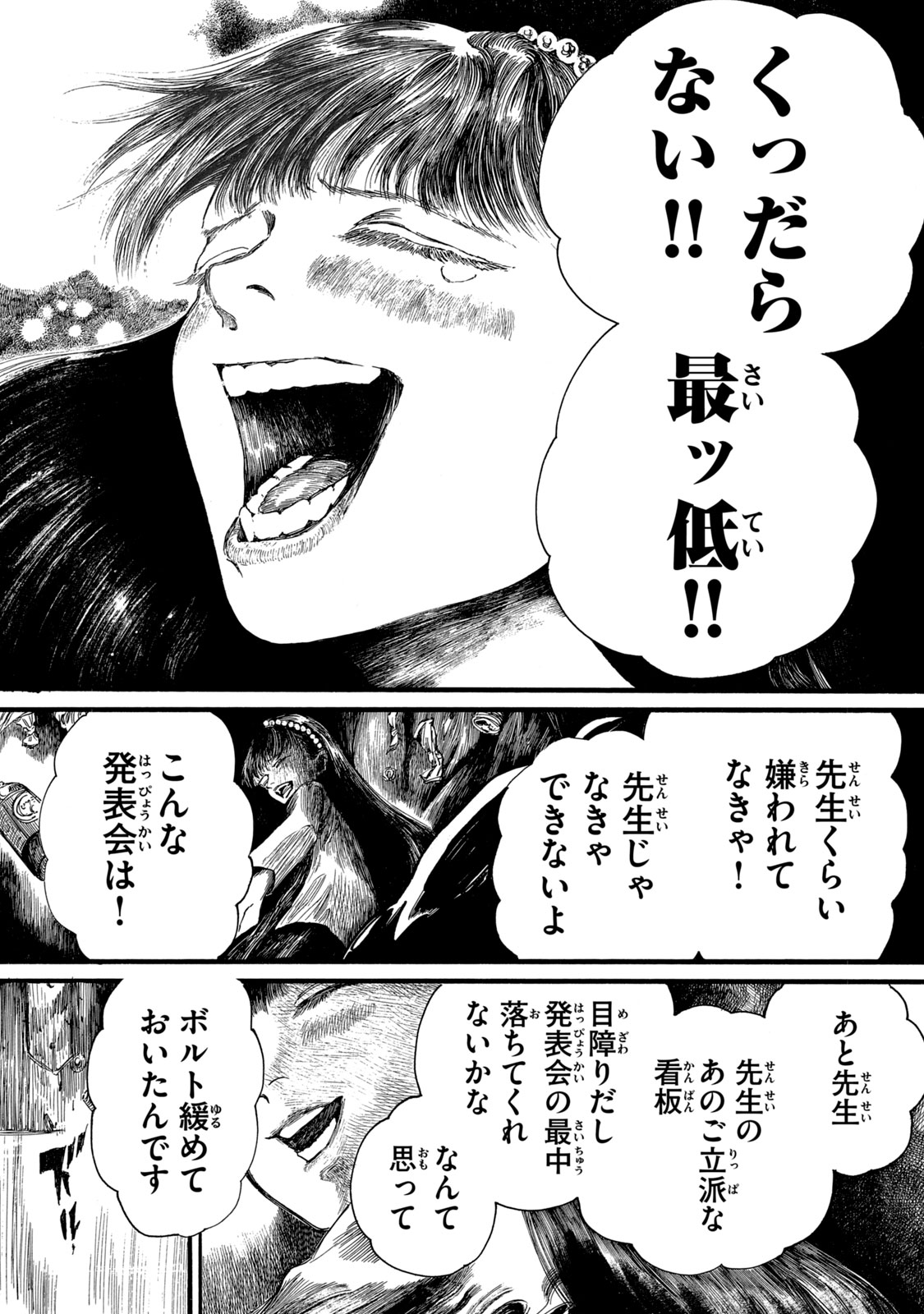 Watashi no Hara no Naka no Bakemono - Chapter 13 - Page 15