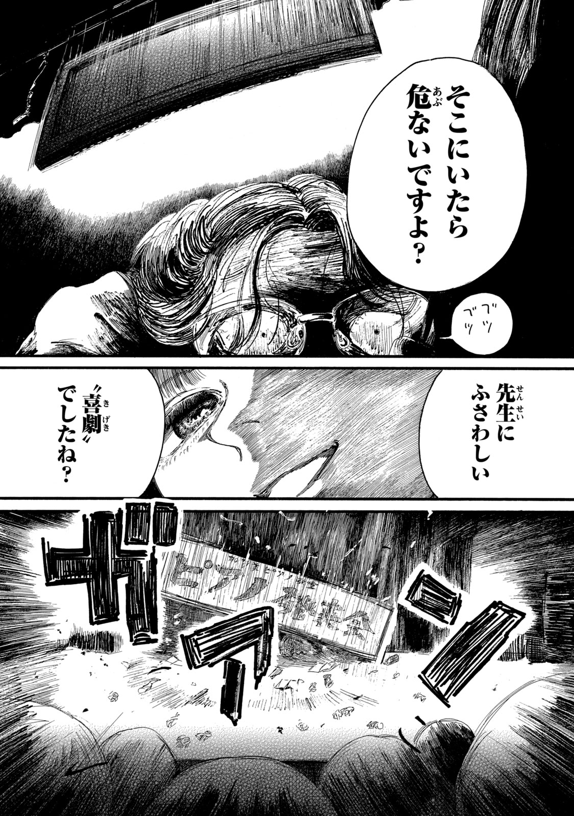 Watashi no Hara no Naka no Bakemono - Chapter 13 - Page 16
