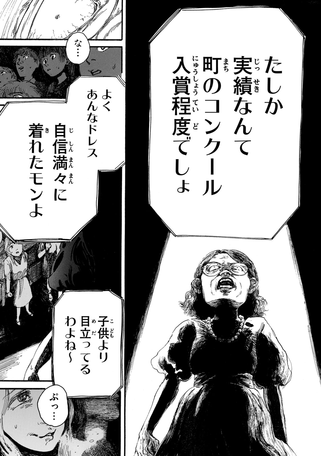 Watashi no Hara no Naka no Bakemono - Chapter 13 - Page 5